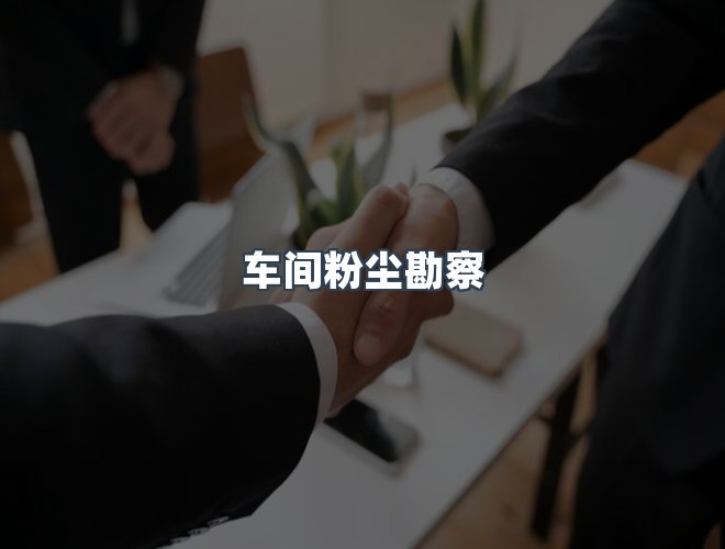 服务优势