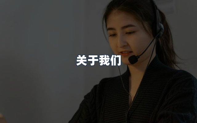 团队合作